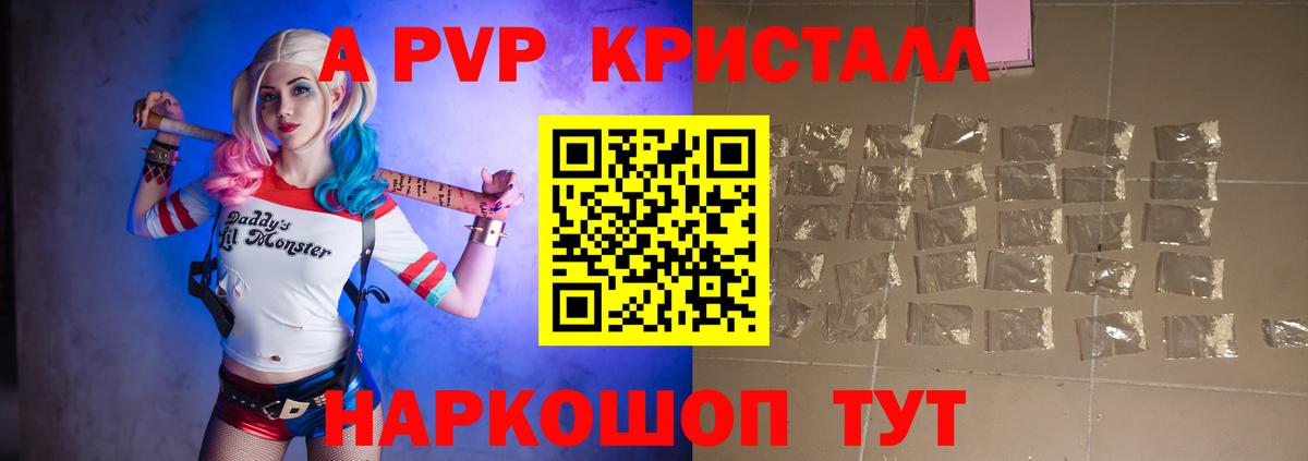 Alpha-PVP СК Корсаков