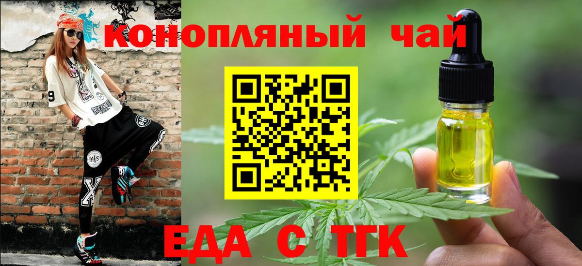 Корсаков  Cannafood марихуана  Вход с VPN 