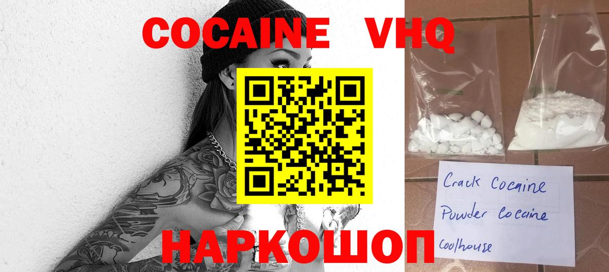 Корсаков  КОКАИН Перу  Вход с VPN  COCAIN Эквадор 