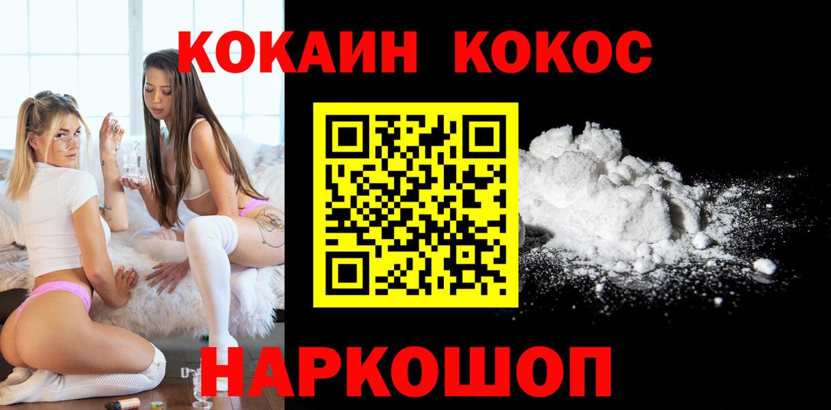 КОКАИН FishScale Корсаков