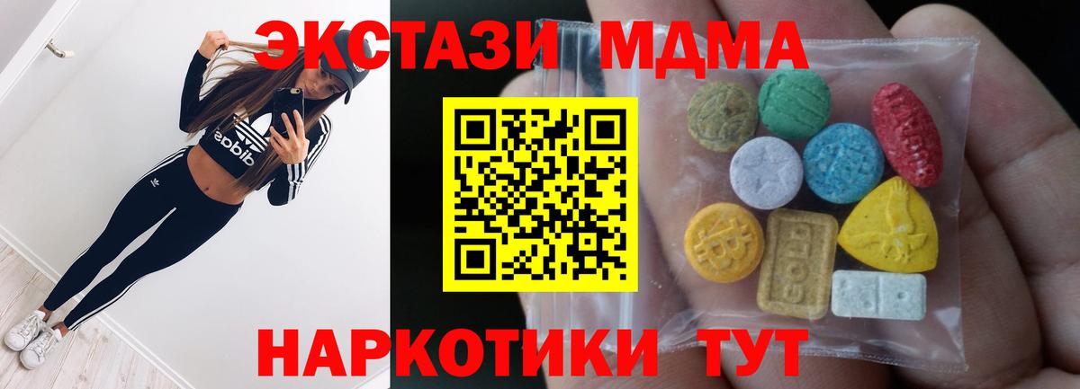 Ecstasy 99% Корсаков