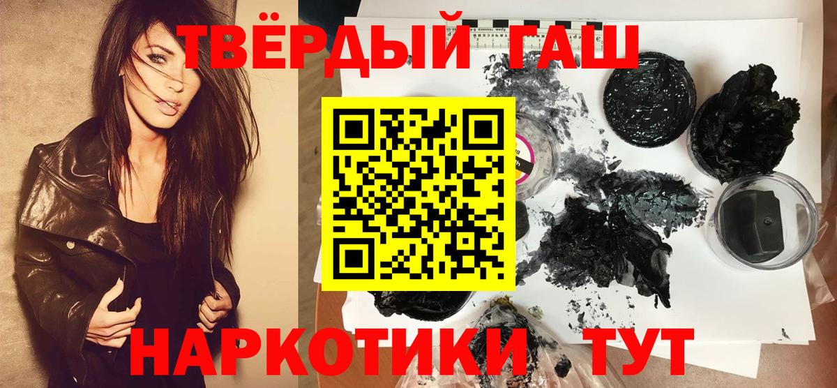 Корсаков  ГАШИШ Premium  ГАШИШ хэш  Вход с VPN 