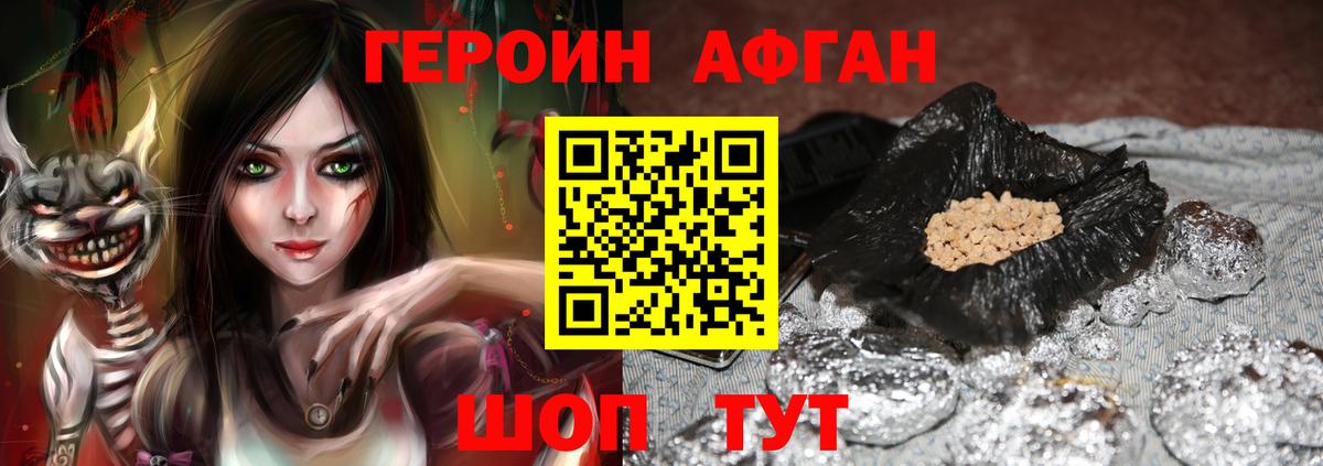 ГЕРОИН белый  Вход с VPN  ГЕРОИН  Корсаков 