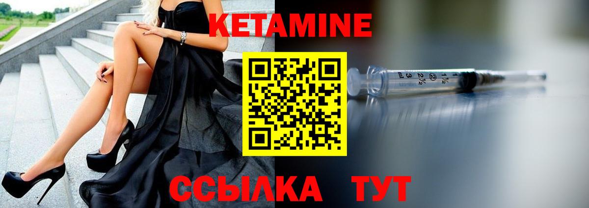 Корсаков  Кетамин VHQ  Кетамин VHQ  Вход с VPN 
