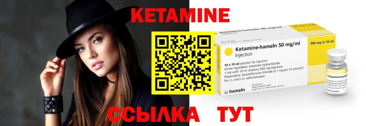 КЕТАМИН VHQ Корсаков