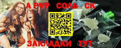 соль ск Комсомольск-на-Амуре