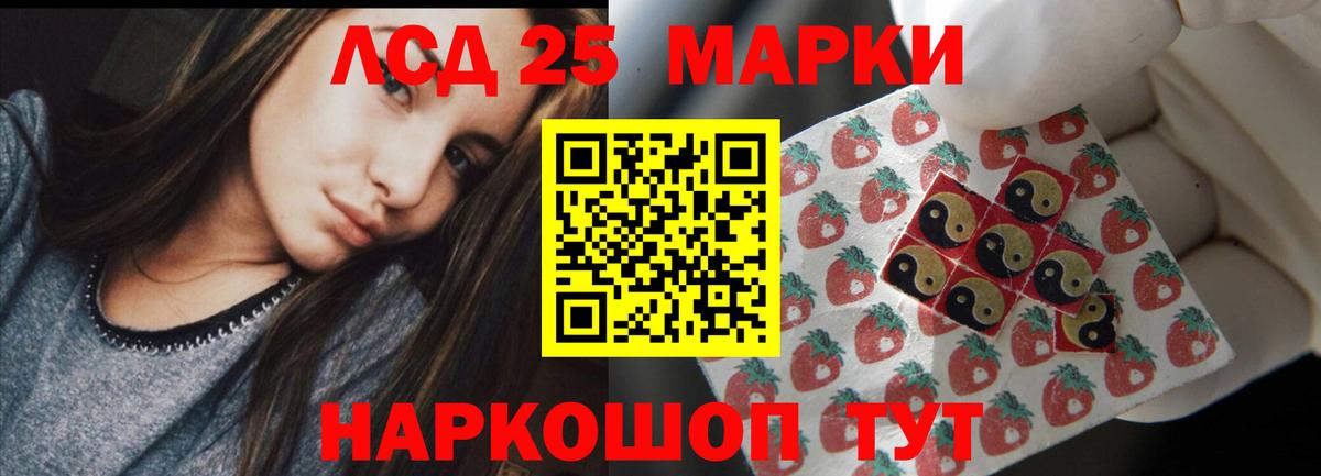 Лсд 25 экстази кислота  Вход с VPN  LSD-25 экстази ecstasy  Корсаков 