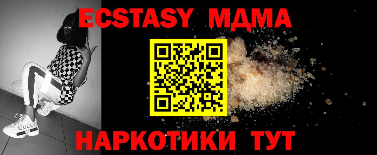 Корсаков  МДМА VHQ  МДМА молли  МДМА  Вход с VPN 