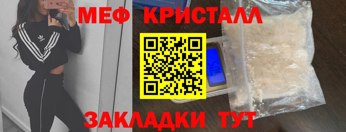 МЕФ  Мефедрон mephedrone  МЕФ  Корсаков  Вход с VPN  МЯУ-МЯУ мука 