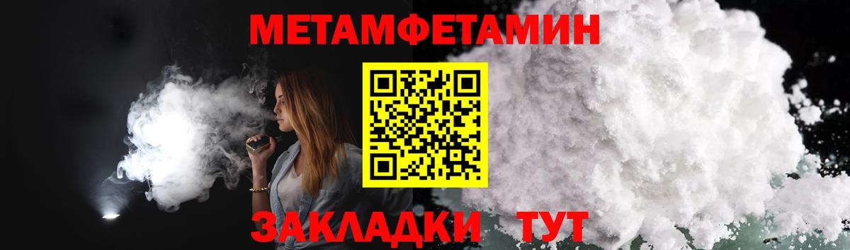 МЕТАМФЕТАМИН пудра  Вход с VPN  Корсаков  МЕТАМФЕТАМИН пудра 