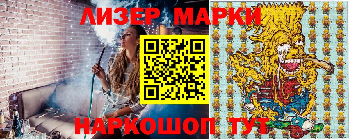 Корсаков  Наркотические марки 1500мкг  Наркотические марки 1500мкг  Вход с VPN 