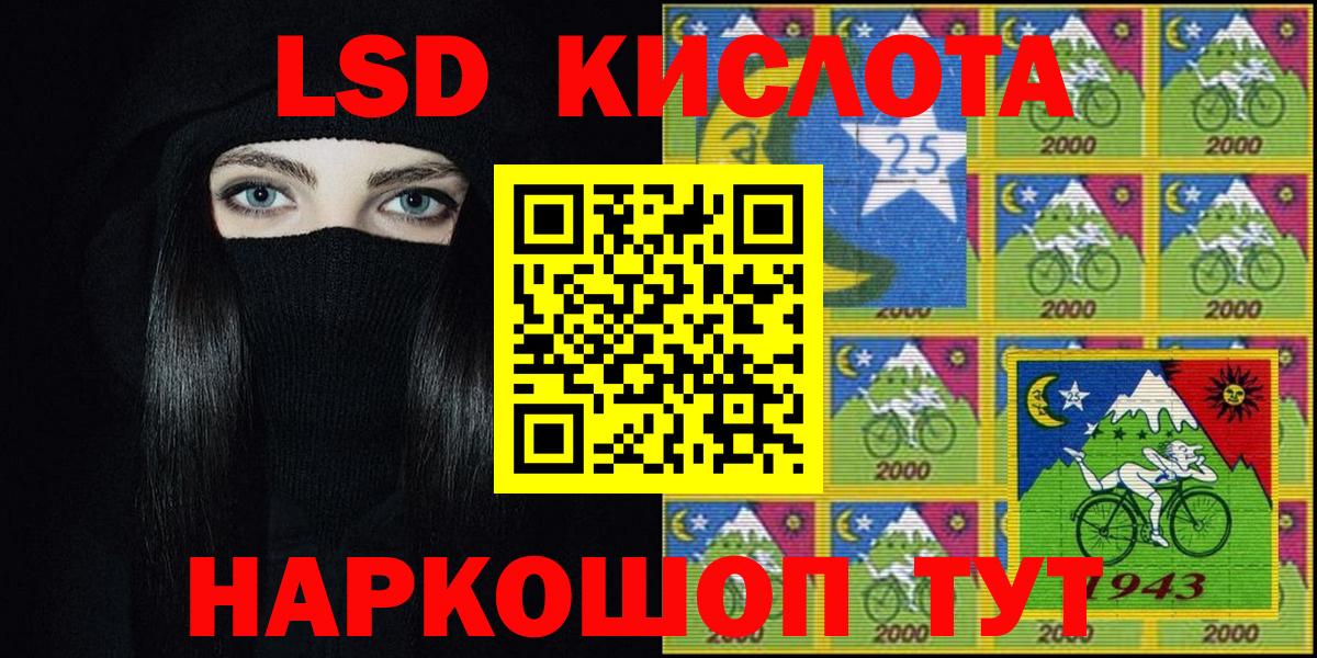 Наркотические марки 1500мкг Корсаков
