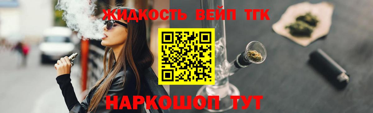 ТГК вейп с тгк  Вход с VPN  Корсаков  как найти наркотики  Дистиллят ТГК вейп с тгк 