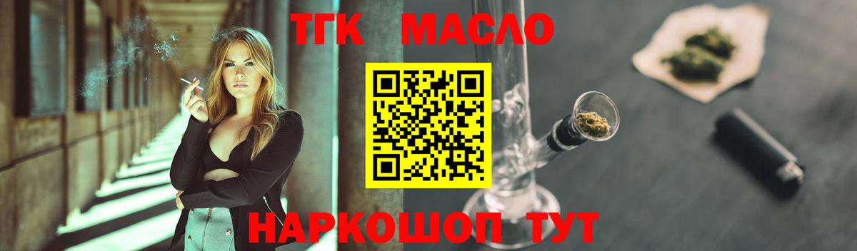 Дистиллят ТГК Wax Корсаков